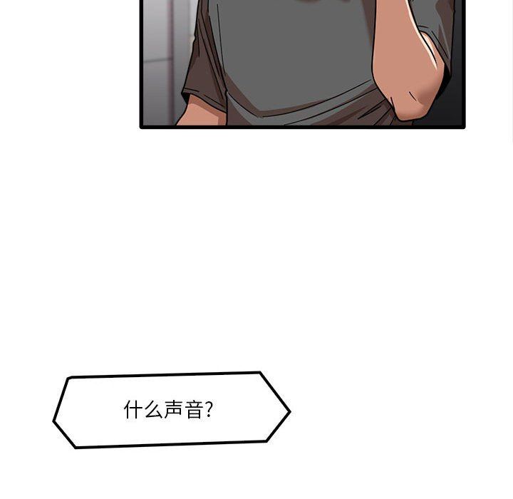 实习老师住我家第23话