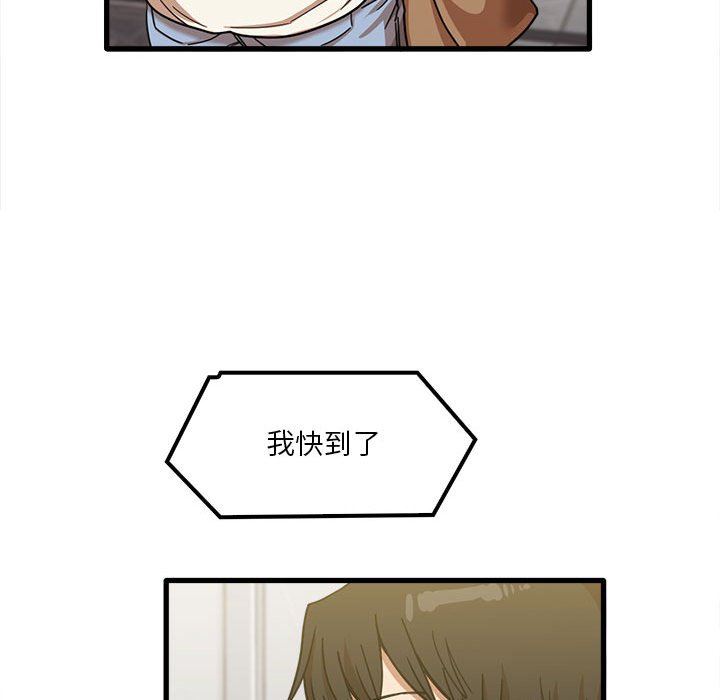 实习老师住我家第23话