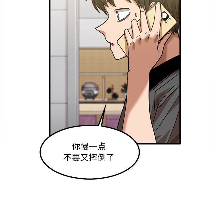 实习老师住我家第23话