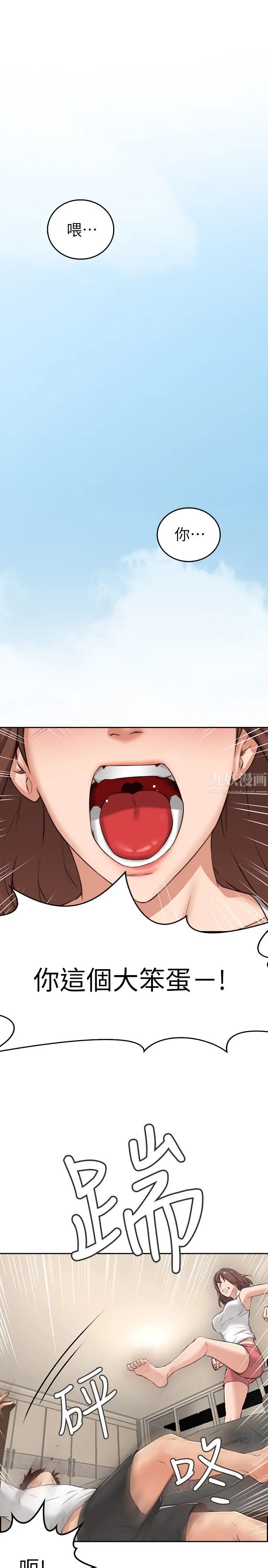 邻居人妻第1话-凌晨偶遇邻居人妻