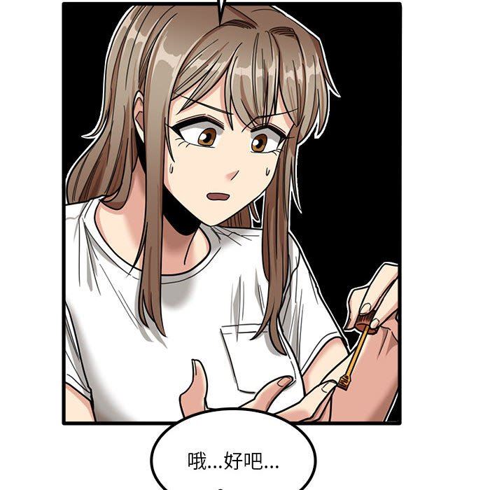 实习老师住我家第23话