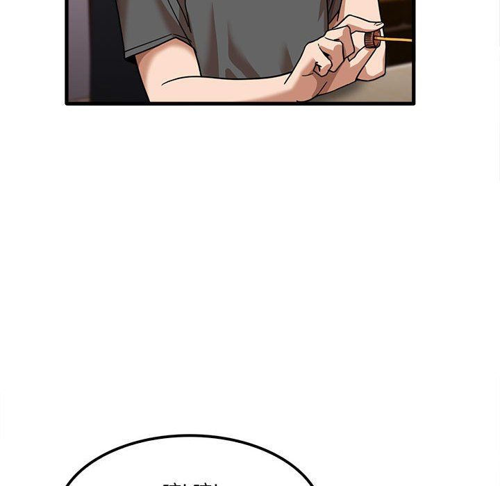 实习老师住我家第23话