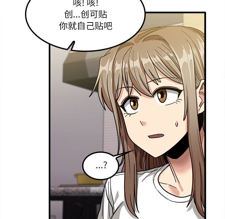 实习老师住我家第23话