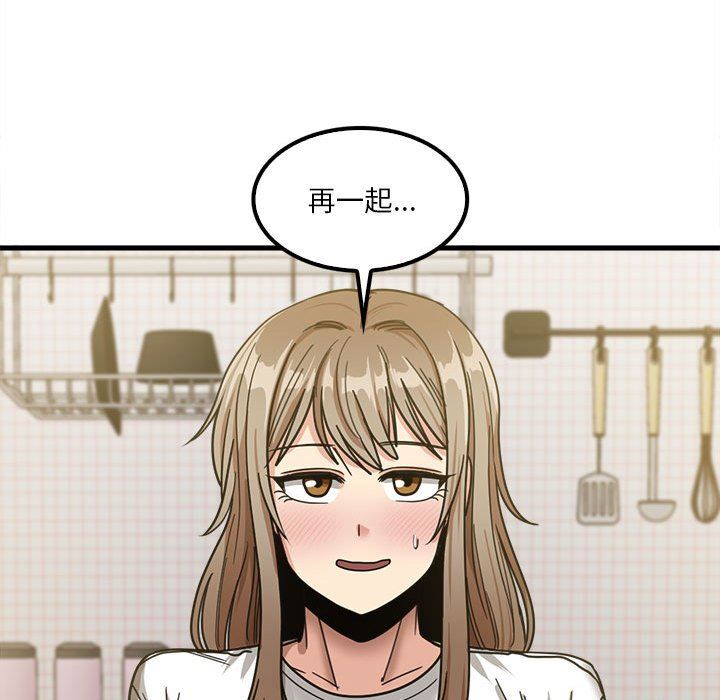 实习老师住我家第23话