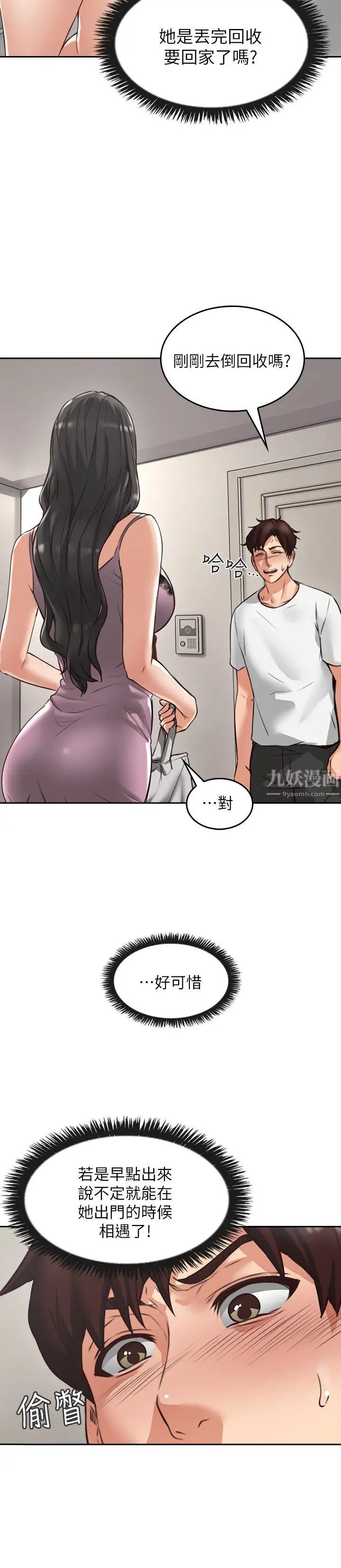 邻居人妻第2话-走廊传开的呻吟声