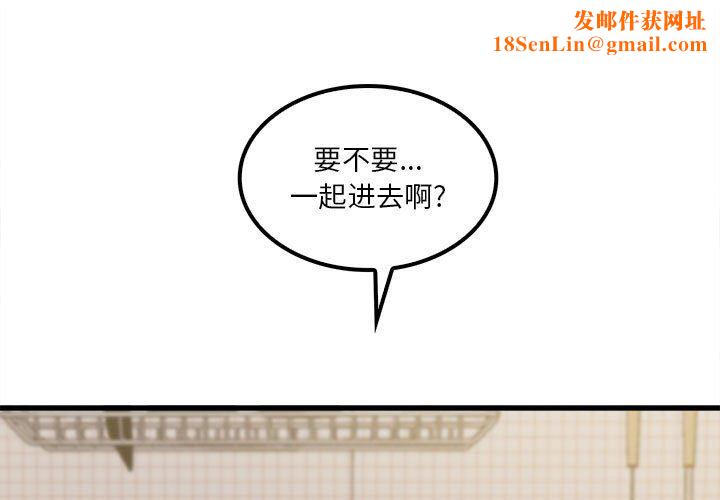 实习老师住我家第24话