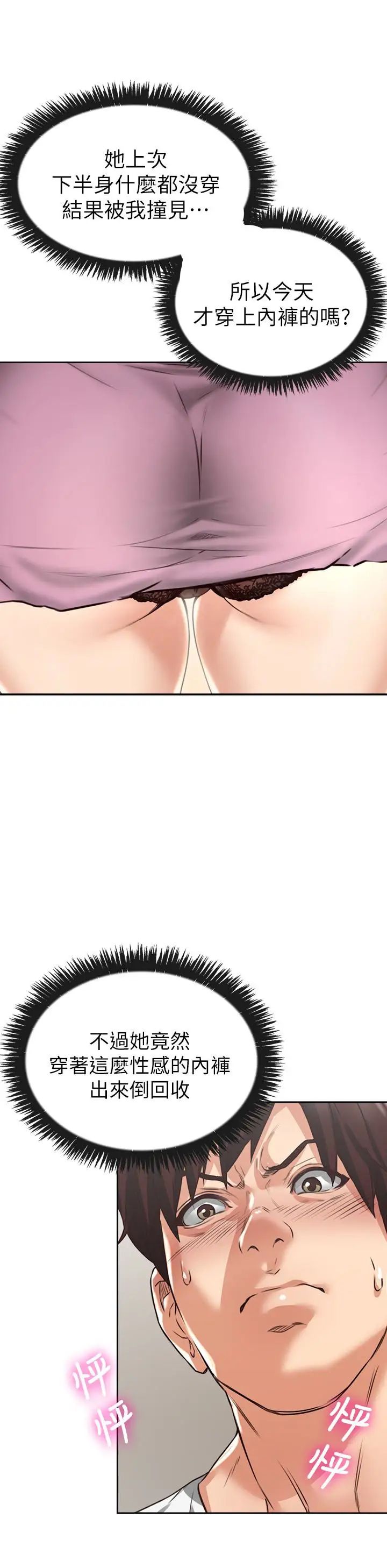 邻居人妻第2话-走廊传开的呻吟声