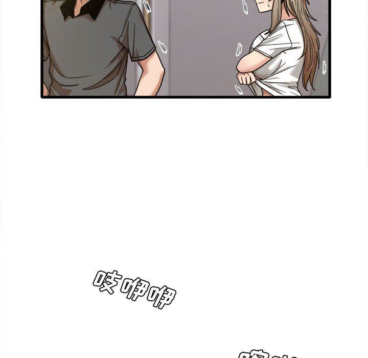 实习老师住我家第24话