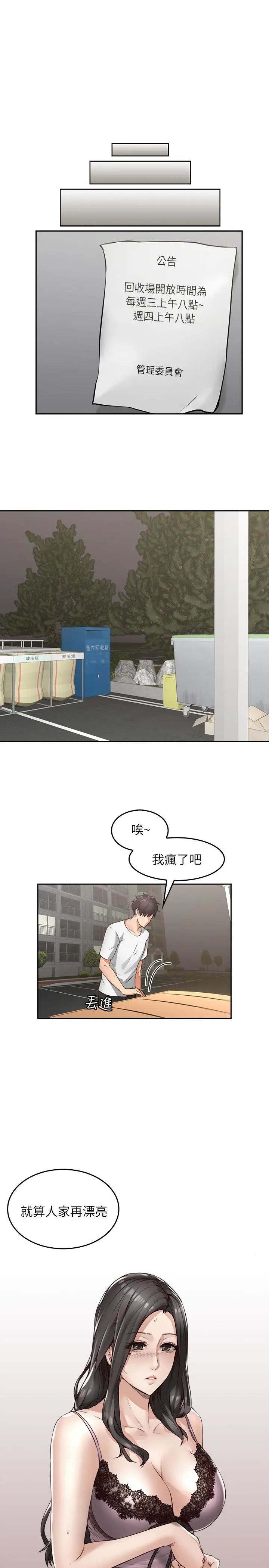 邻居人妻第2话-走廊传开的呻吟声