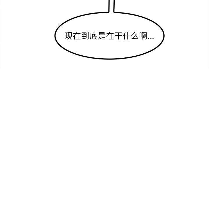 实习老师住我家第24话