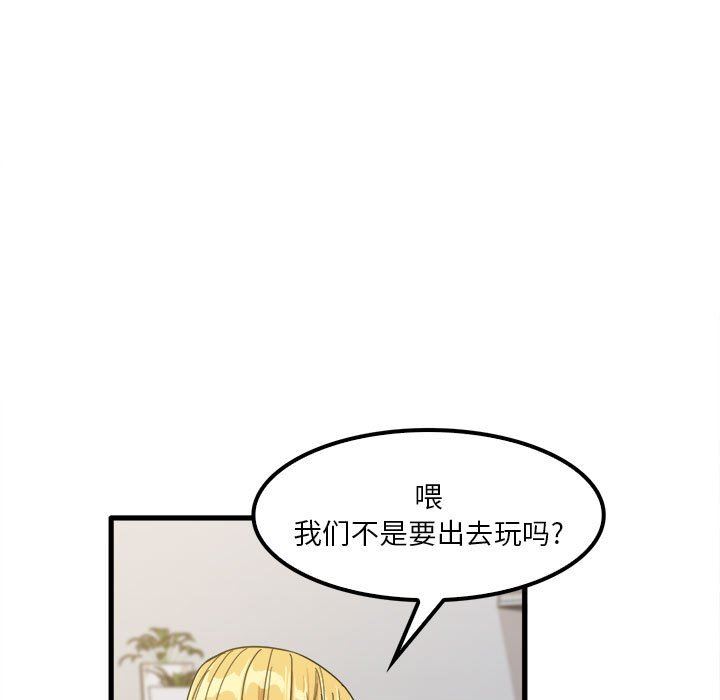 实习老师住我家第24话