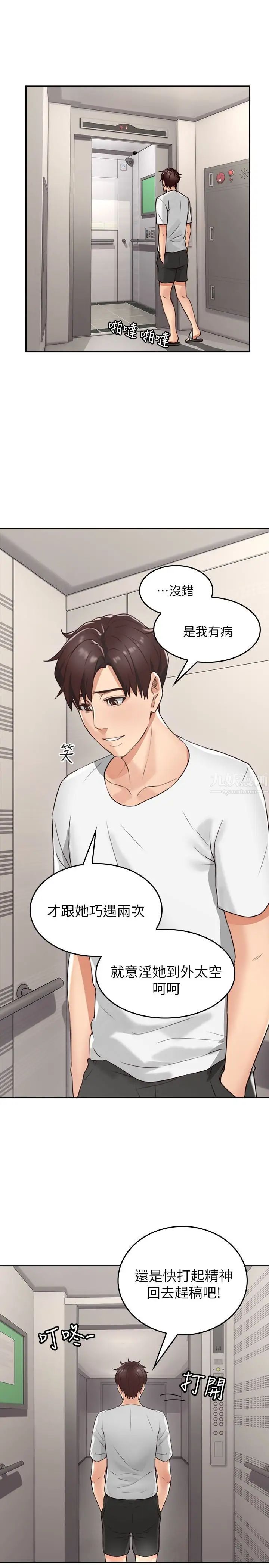 邻居人妻第2话-走廊传开的呻吟声