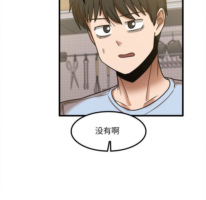 实习老师住我家第24话