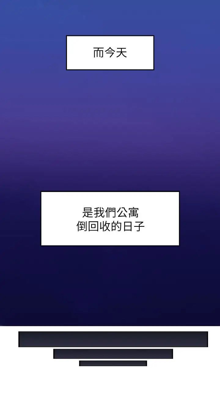 邻居人妻第2话-走廊传开的呻吟声