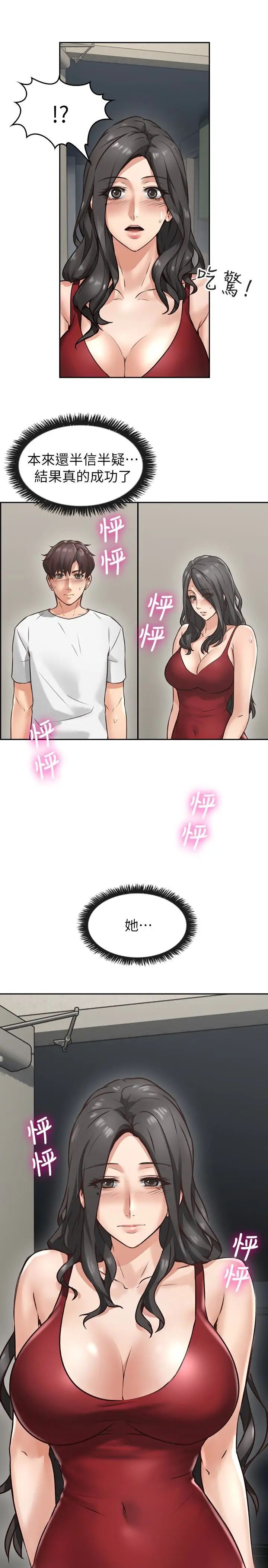 邻居人妻第2话-走廊传开的呻吟声