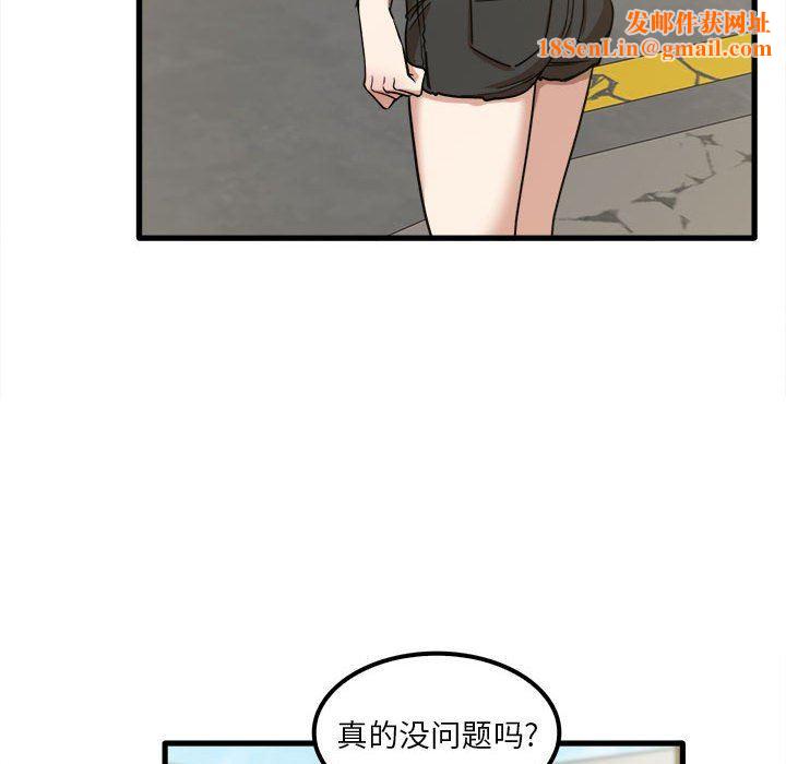 实习老师住我家第24话