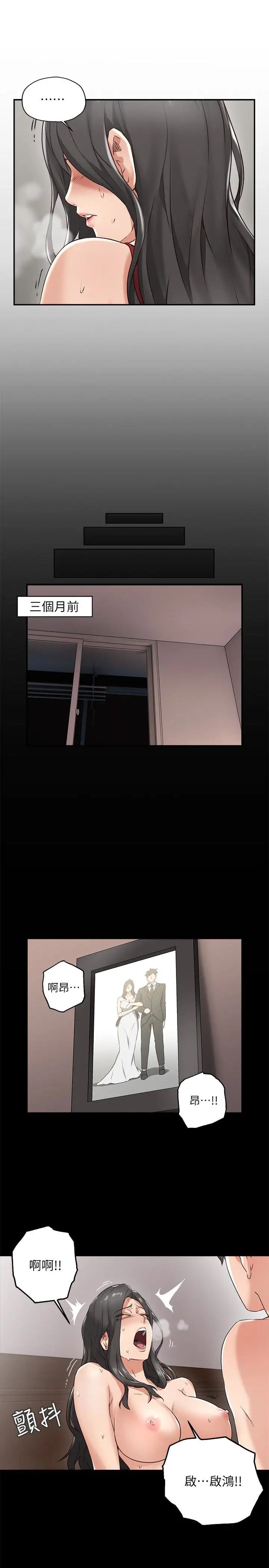 邻居人妻第3话-陌生女人的诱惑