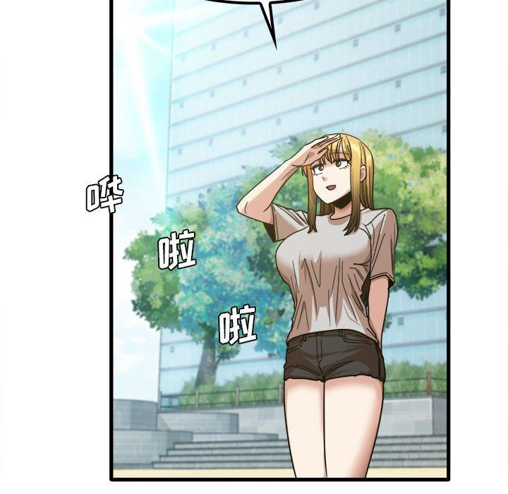 实习老师住我家第24话