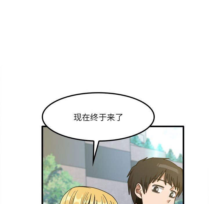 实习老师住我家第24话