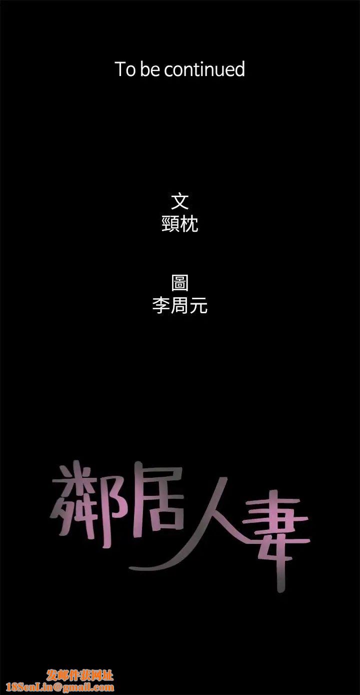 邻居人妻第3话-陌生女人的诱惑