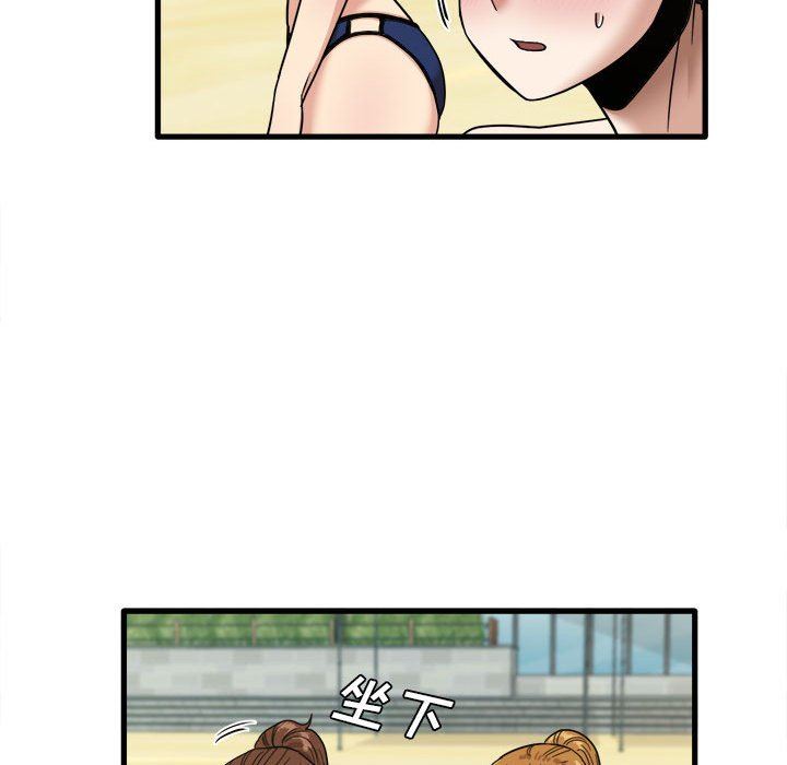 实习老师住我家第24话