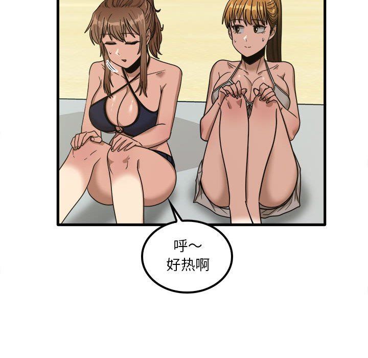 实习老师住我家第24话