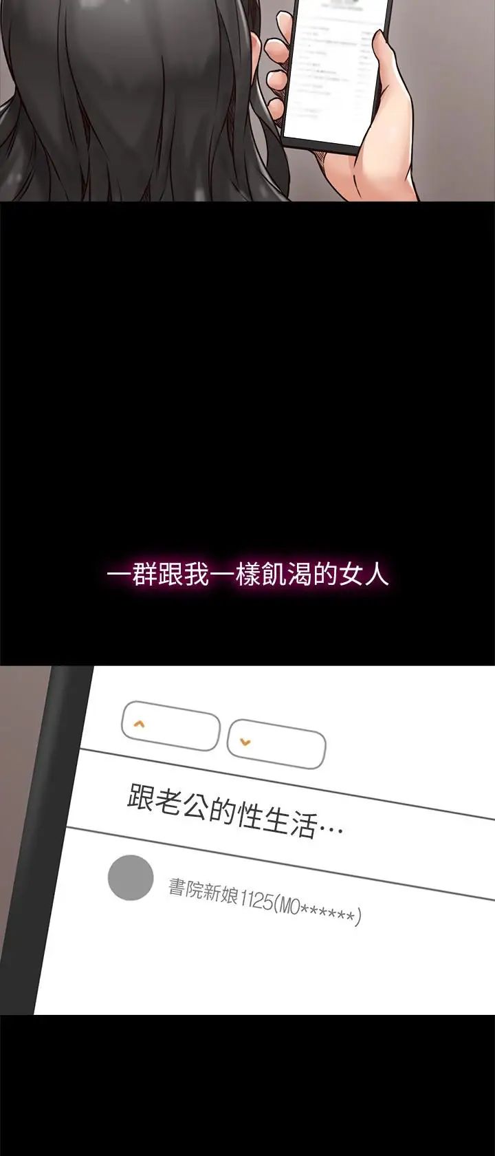 邻居人妻第4话-乔安的癖好