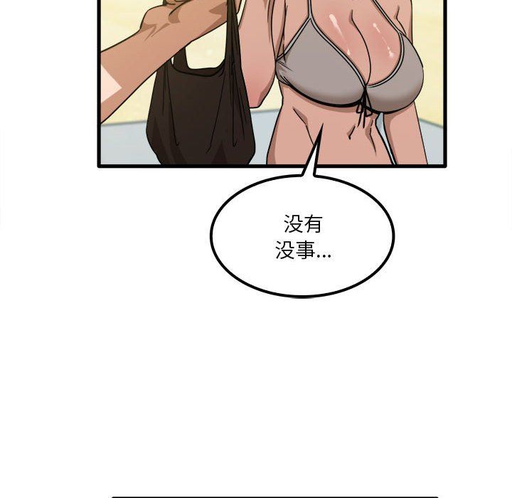 实习老师住我家第25话