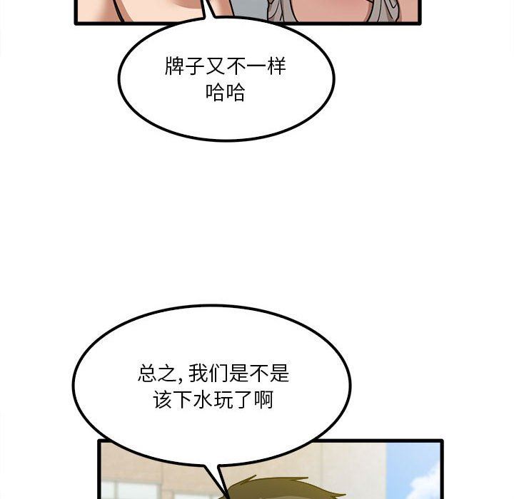 实习老师住我家第25话