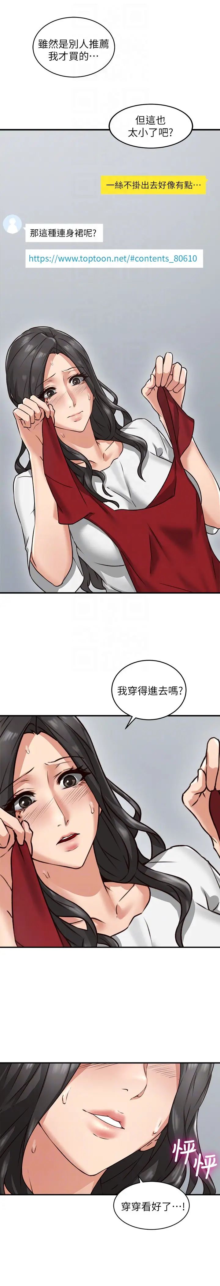 邻居人妻第5话-裙子越短,兴致越高涨