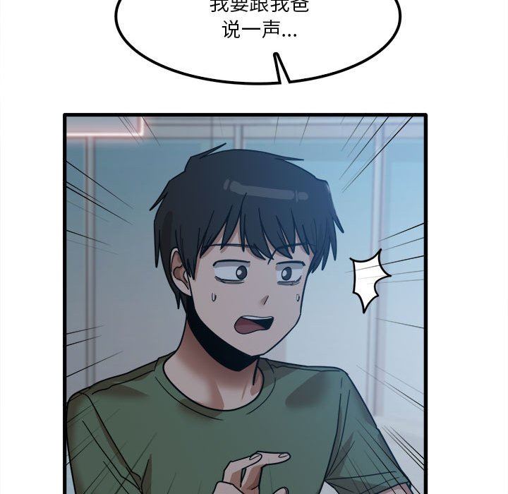 实习老师住我家第25话