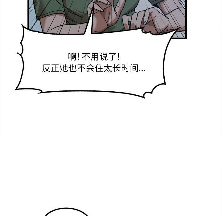 实习老师住我家第25话