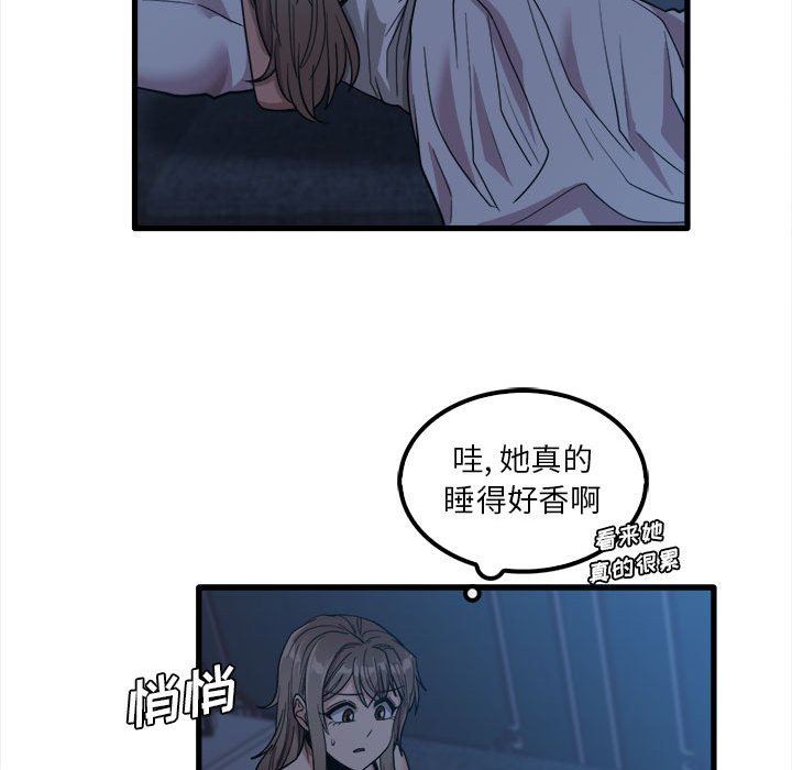 实习老师住我家第25话