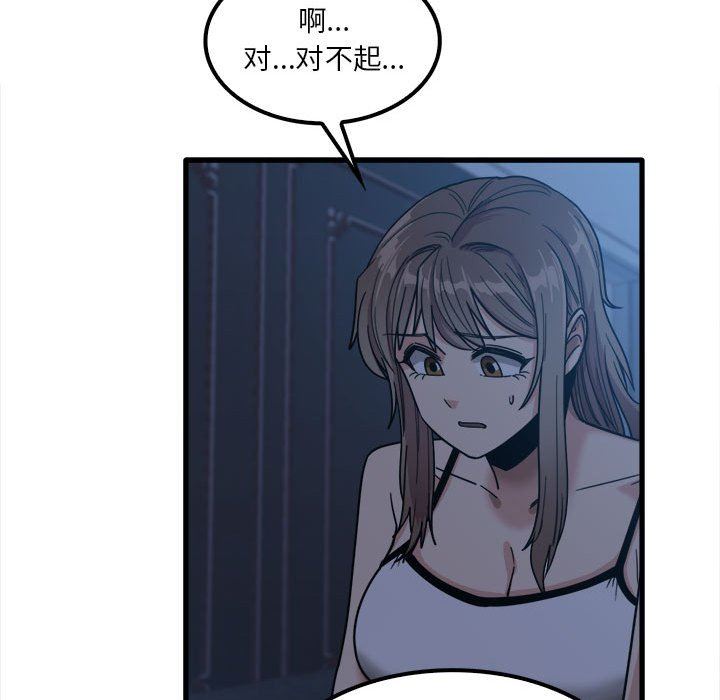 实习老师住我家第25话