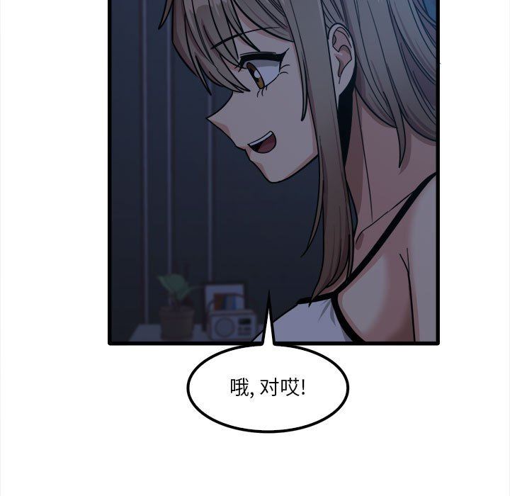 实习老师住我家第25话