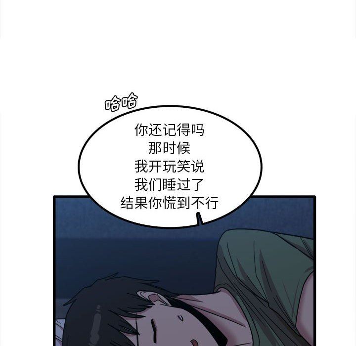 实习老师住我家第25话