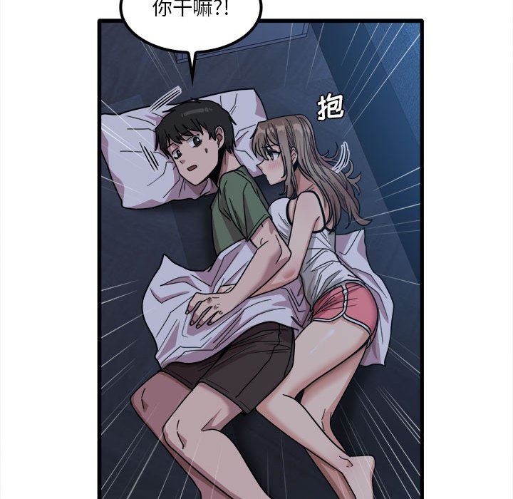 实习老师住我家第25话