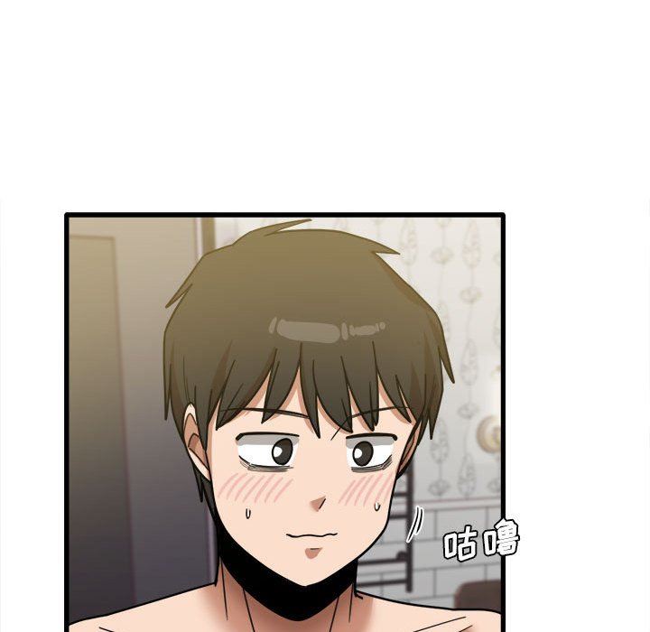 实习老师住我家第26话