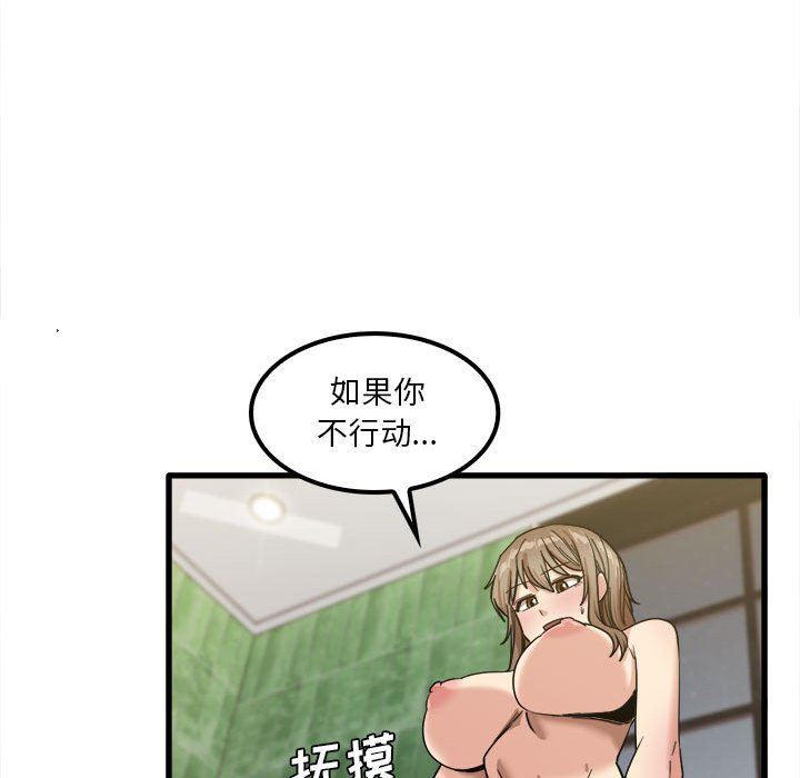 实习老师住我家第26话