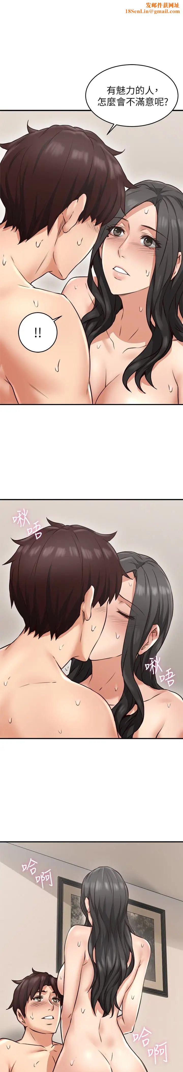 邻居人妻第8话-高潮到忘了老公