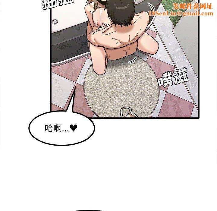 实习老师住我家第26话