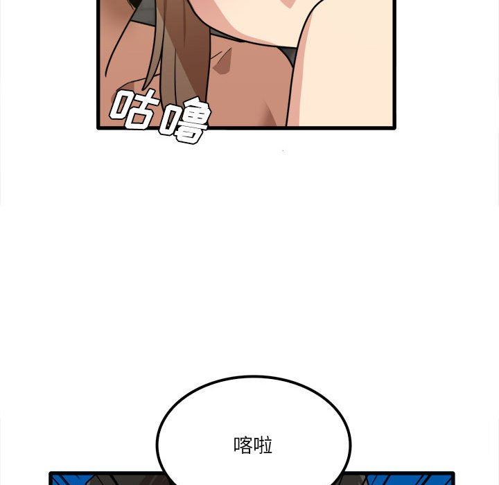 实习老师住我家第26话