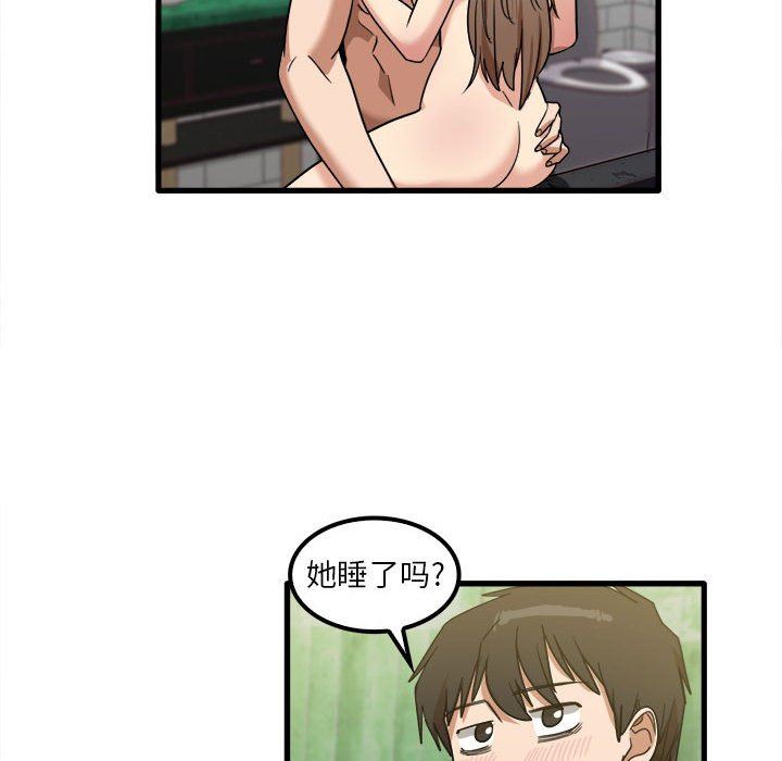 实习老师住我家第26话