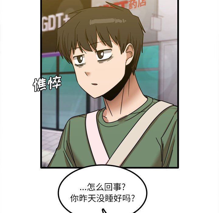 实习老师住我家第26话