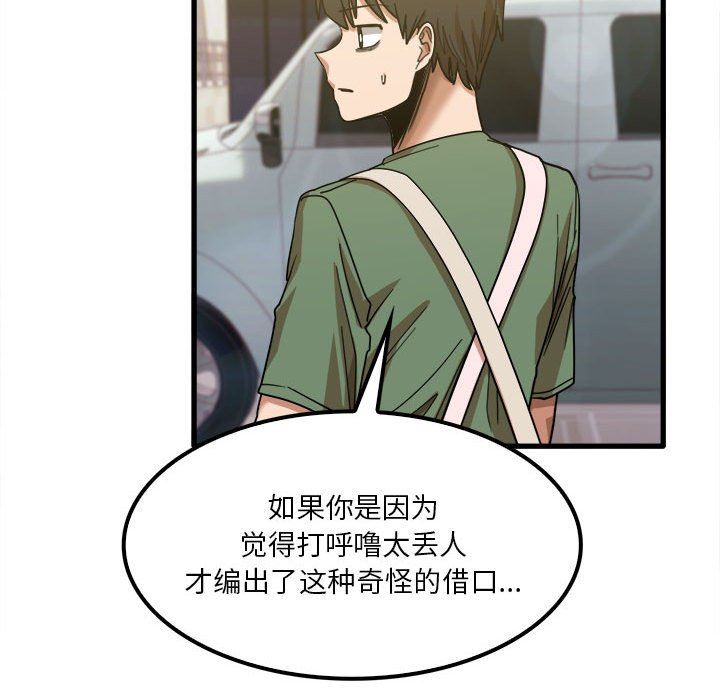 实习老师住我家第26话