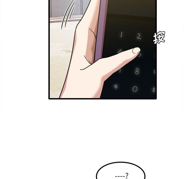 实习老师住我家第26话