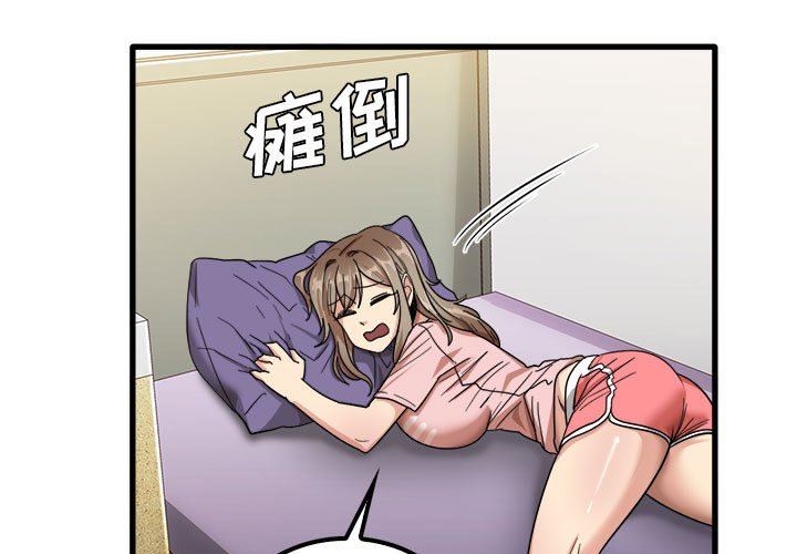 实习老师住我家第27话