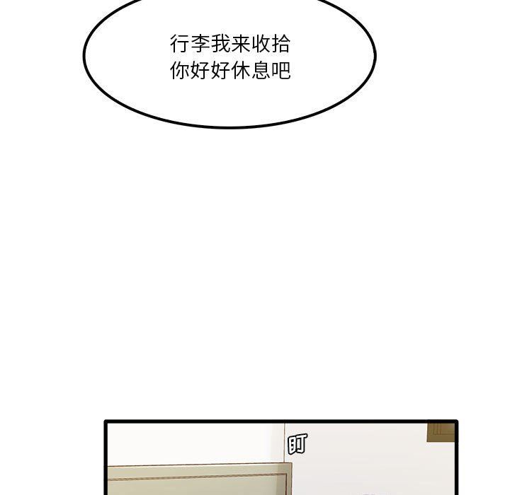 实习老师住我家第27话