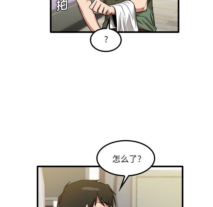 实习老师住我家第27话