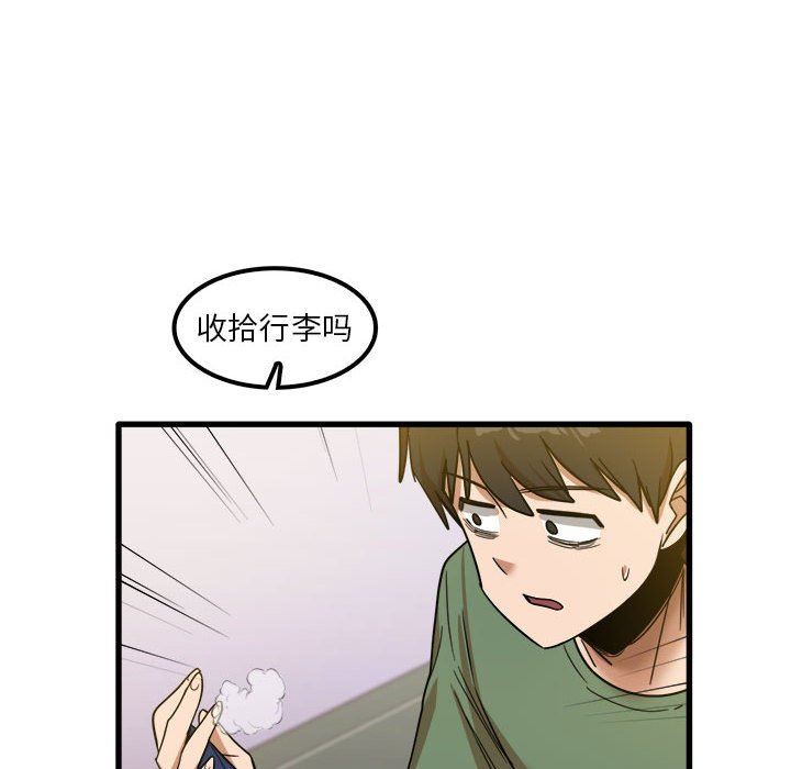 实习老师住我家第27话